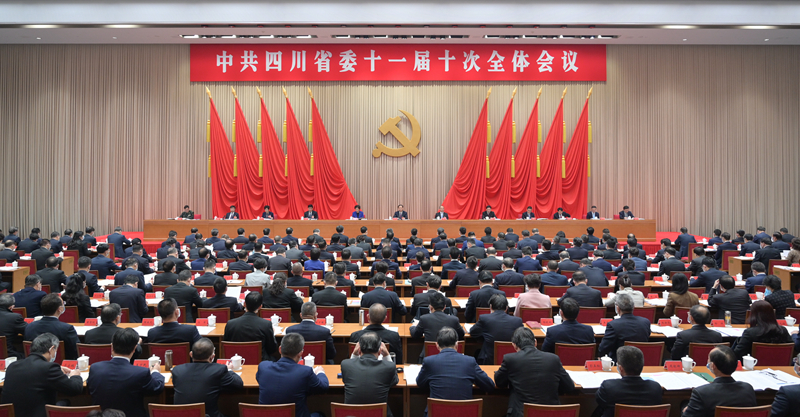 中國共產(chǎn)黨四川省第十一屆委員會第十次全體會議公報(bào)「相關(guān)圖片」