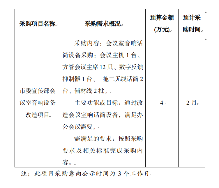 截圖錄屏_選擇區(qū)域_20230410111940.png