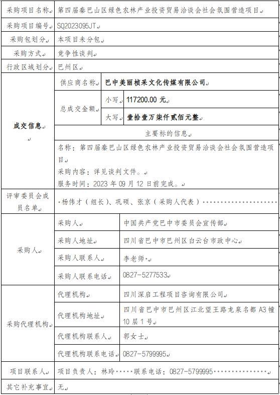 截圖錄屏_選擇區(qū)域_20230913173049.png