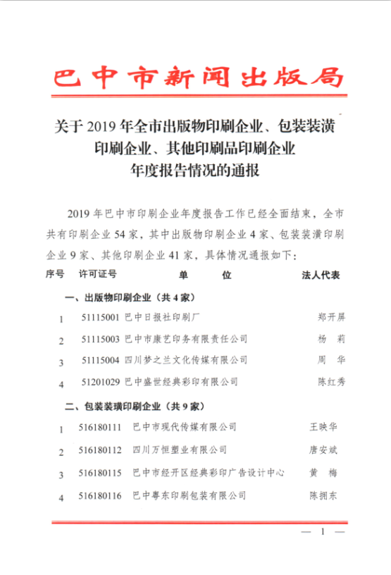 微信截圖_20191008114525