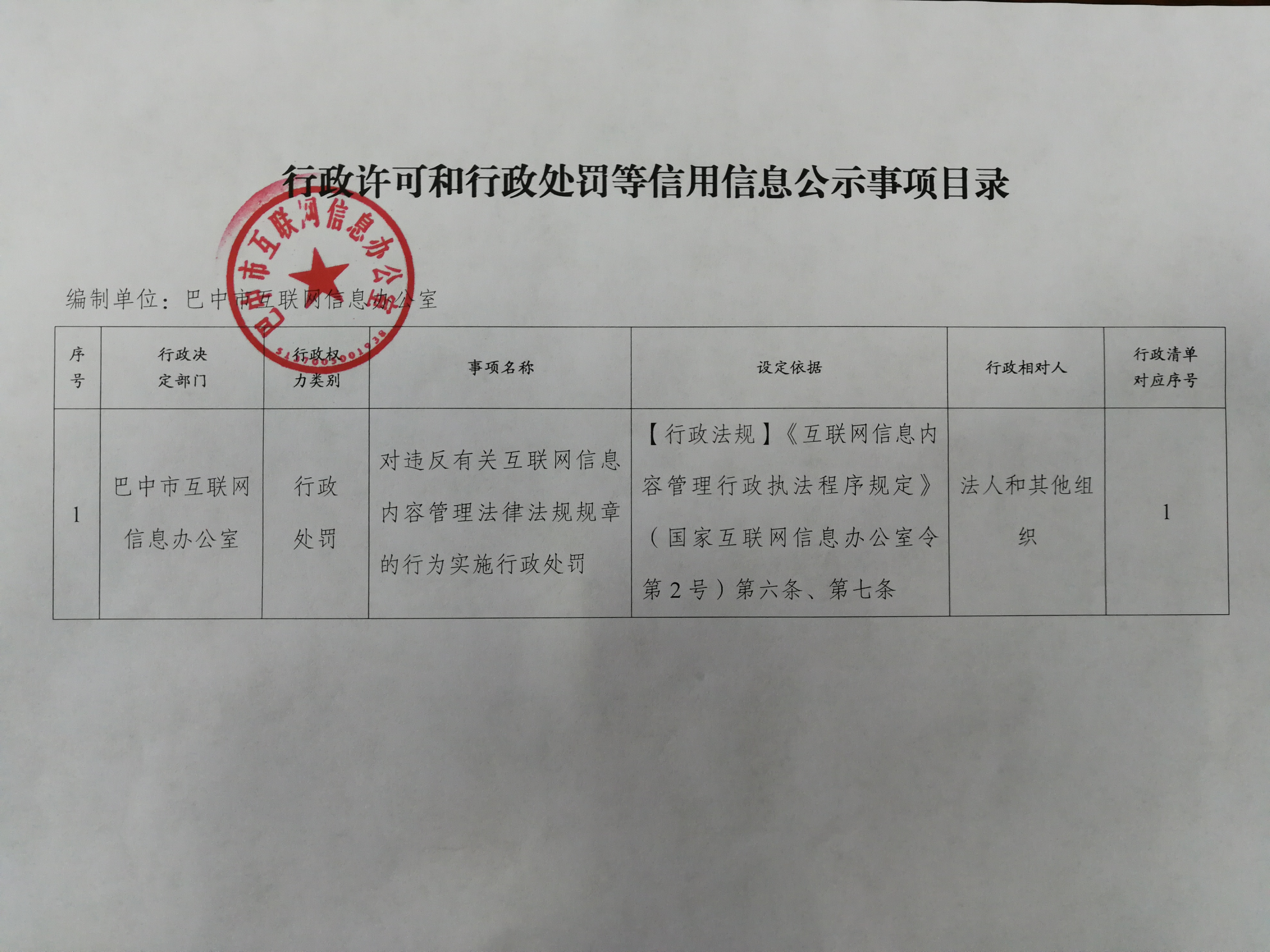 QQ圖片20191010165827