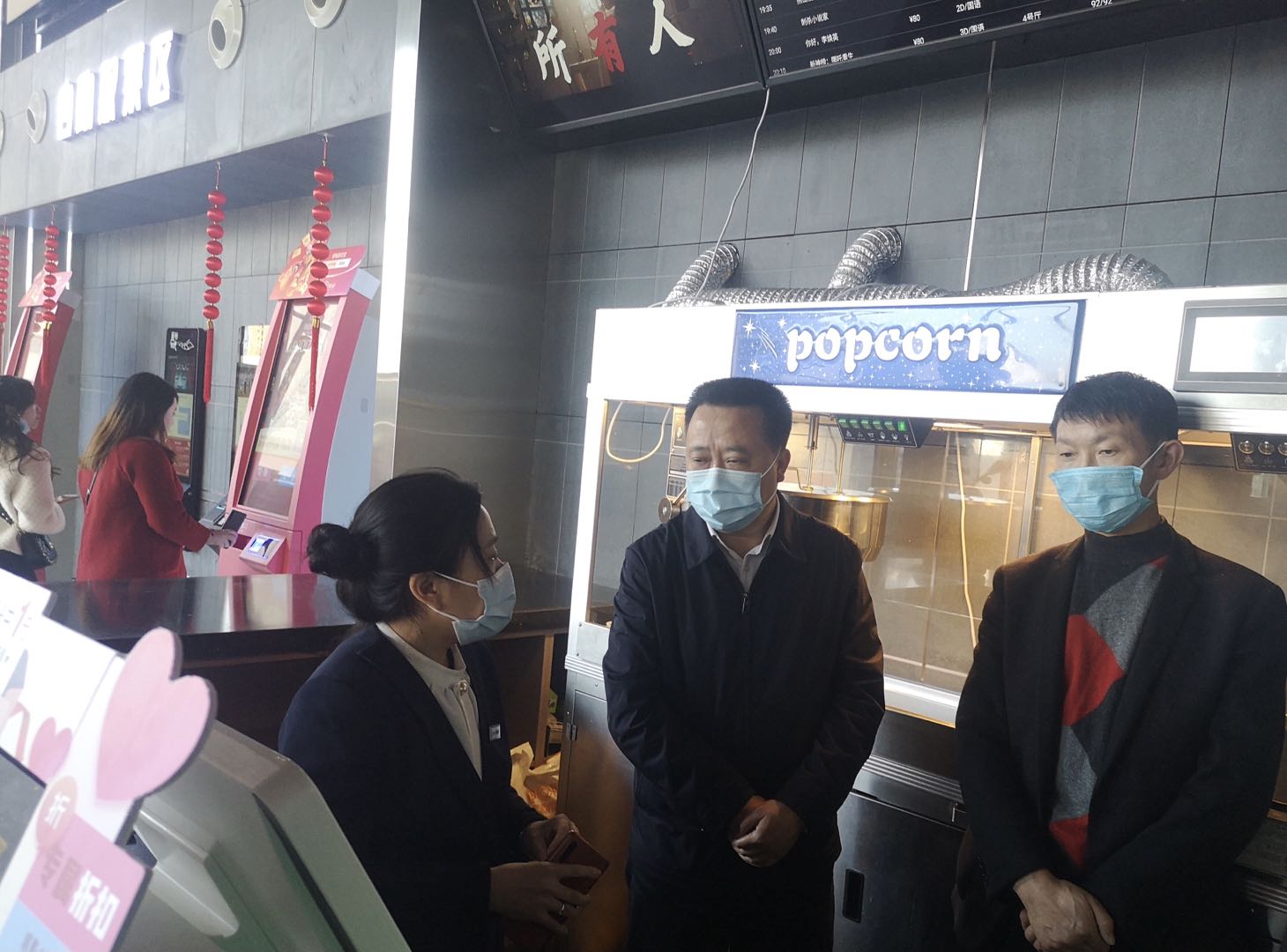 影院疫情防控
