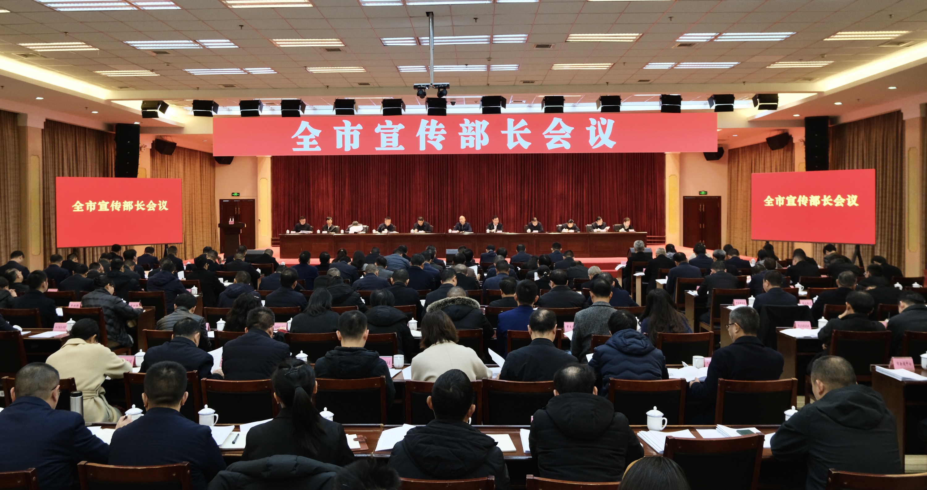 全市宣傳部長會議召開<br>推動宣傳思想文化工作再上新臺階
